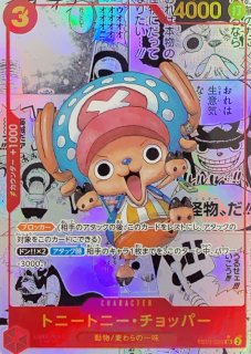 ONE PIECE - 【PSA10】トニートニー・チョッパー(パラレル