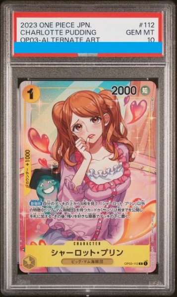 画像1: 【PSA10】シャーロット・プリン R パラレル (OP03-112) (1)