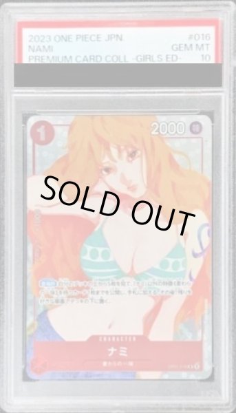 画像1: 【PSA10】 ナミ(illust:Ai Nina)【R】{OP01-016} (1)
