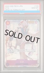 【PSA10】ウタ SEC パラレル (OP02-120)