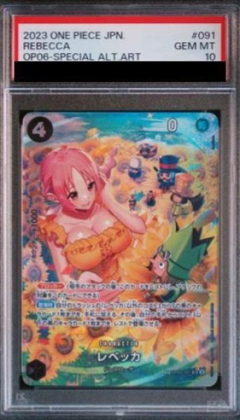 画像1: 【PSA10】レベッカ SP パラレル (OP05-091) (1)