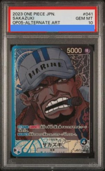 画像1: 【PSA10】 サカズキ L パラレル (OP05-041) (1)