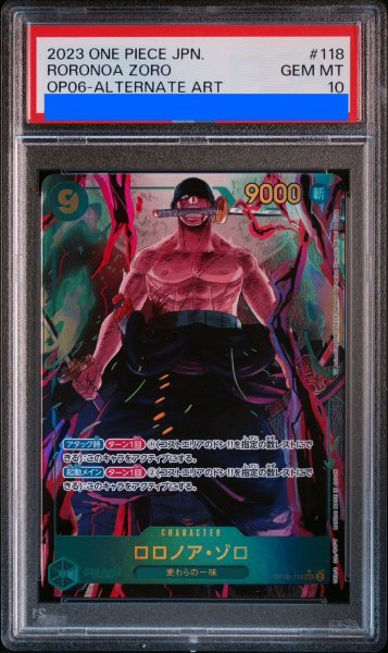 画像1: 【PSA10】ロロノア・ゾロ SEC パラレル (OP06-118) (1)