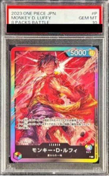 画像1: 【PSA10】モンキー・D・ルフィ(illust:AKIRA EGAWA)【L】{P} (1)