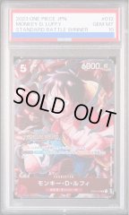 【PSA10】モンキー・D・ルフィ(foil/TREASURECRUISE)【SR】{ST01-012}