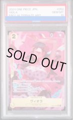 【PSA10】ヴィオラ SR パラレル (EB01-052)