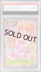 【PSA10】 シャーロット・プリン(illust:hmng)【C】{ST07-008}