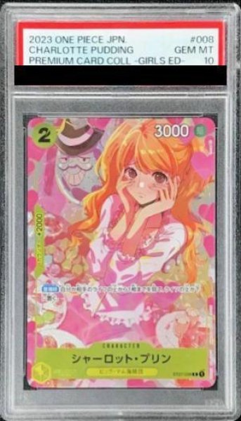 画像1: 【PSA10】 シャーロット・プリン(illust:hmng)【C】{ST07-008} (1)