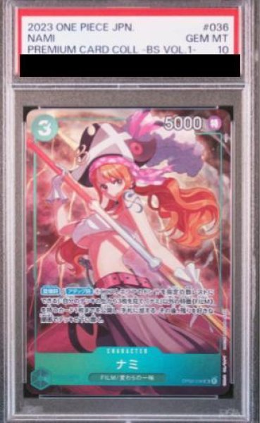 画像1: 【PSA10】ナミ(illust:otton)【SR】(OP02-036) (1)