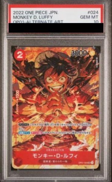 画像1: 【PSA10】モンキー・D・ルフィ SR パラレル (OP01-024) (1)