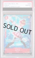 【PSA10】コアラ SR パラレル (OP05-006)