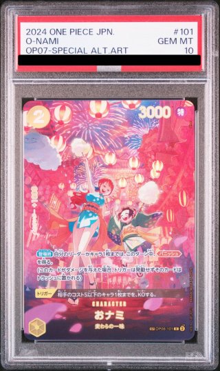 magi通販【ワンピースカード専門】