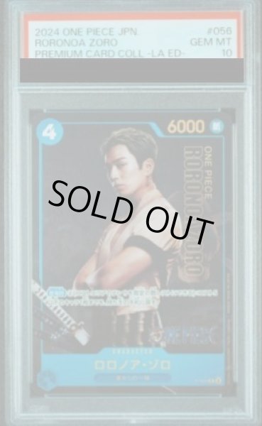画像1: 【PSA10】 ロロノア・ゾロ(実写)【P】{P-056} (1)