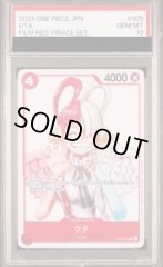 【PSA10】ウタ(白枠)【R】{OP01-005}