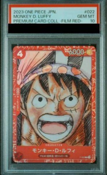 画像1: 【PSA10】モンキー・D・ルフィ(正面/foil/赤枠)【P】{P-022} (1)