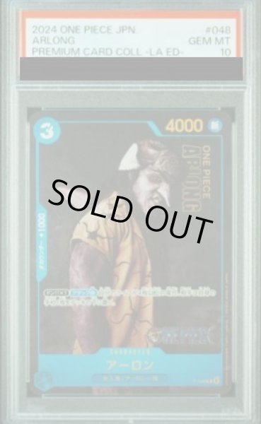 画像1: 【PSA10】 アーロン(実写)【P】{P-048} (1)