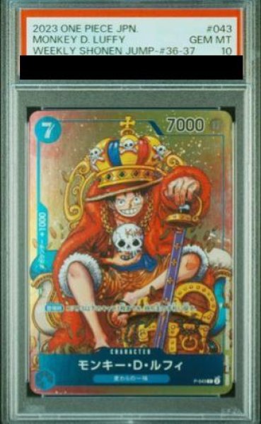 画像1: 【PSA10】モンキー・D・ルフィ【P】{P-043} (1)