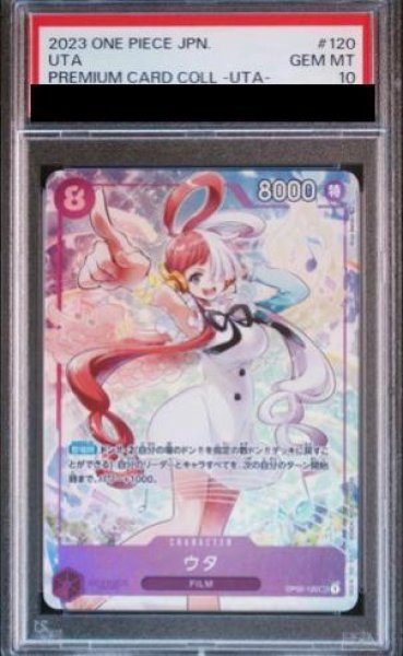 画像1: 【PSA10】ウタ(illust:Misa Matoki)【SEC】{OP02-120} (1)