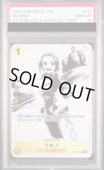 【PSA10】マキノ(パラレル/白黒版)【C】{ST13-012}