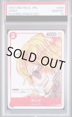 【PSA10】サンジ(白枠)【C】{ST01-004}