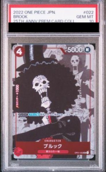 画像1: 【PSA10】ブルック(漫画背景)【UC】{OP01-022} (1)