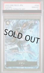【PSA10】クザン SR パラレル (OP02-096)