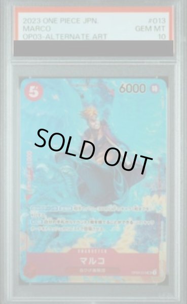 画像1: 【PSA10】 マルコ SR パラレル (OP03-013) (1)
