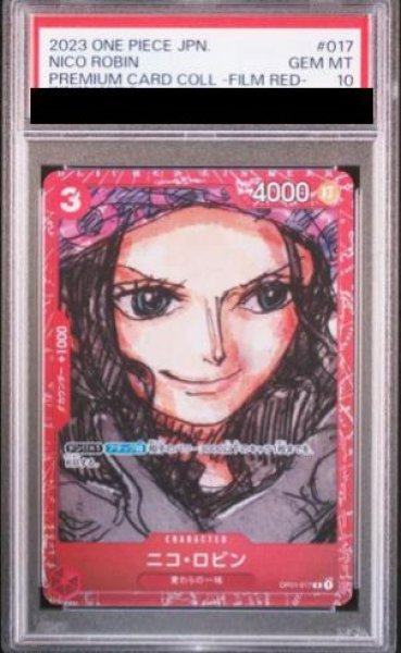 画像1: 【PSA10】ニコ・ロビン(foil/赤枠)【R】{OP01-017} (1)