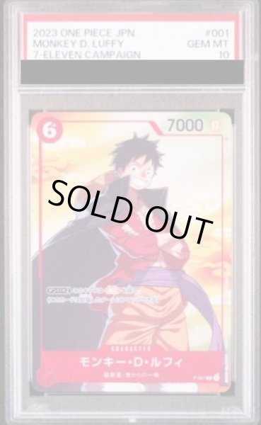 画像1: 【PSA10】モンキー・D・ルフィ(illust:tasaka)【P】{P-001} (1)