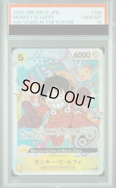 画像1: 【PSA10】 モンキー・D・ルフィ SR (OP07-109) (1)