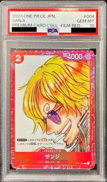 画像1: 【PSA10】サンジ(foil/赤枠)【C】{ST01-004} (1)