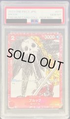 【PSA10】ブルック(foil/赤枠)【C】{ST01-011}