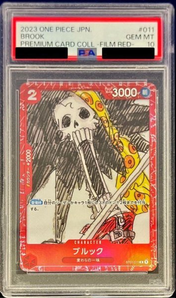 画像1: 【PSA10】ブルック(foil/赤枠)【C】{ST01-011} (1)