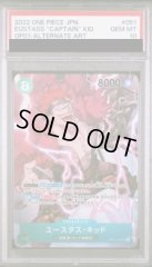 【PSA10】ユースタス・キッド SR パラレル (OP01-051)