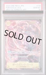 【PSA10】ポートガス・D・エース SEC パラレル (OP07-119)