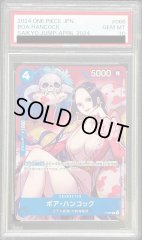 【PSA10】ボア・ハンコック【P】(illust:Yoko Akiyama)(P-066)