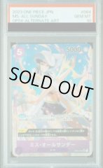 【PSA10】ミス・オールサンデー SR パラレル (OP04-064)