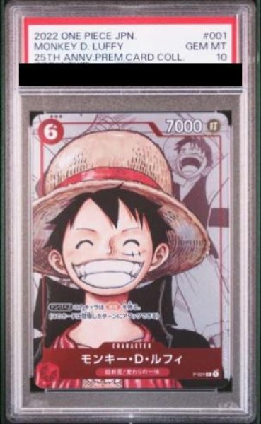 画像1: 【PSA10】モンキー・D・ルフィ(漫画背景)【P】{P-001} (1)