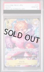 【PSA10】リリス SR パラレル (OP07-111)