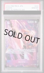 【PSA10】 カリファ R パラレル (EB01-031)
