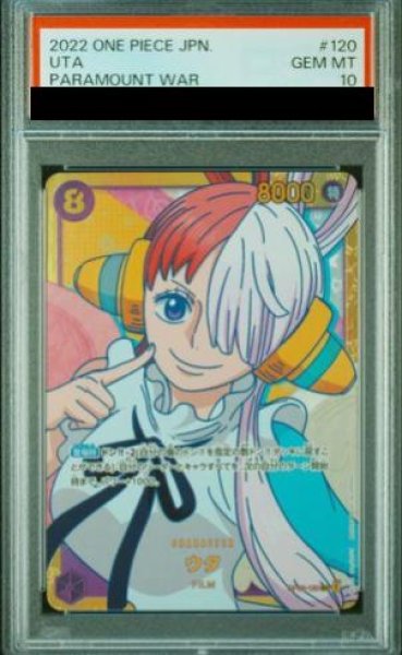 画像1: 【PSA10】ウタ SEC (OP02-120) (1)