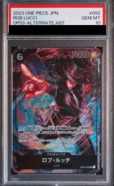 画像1: 【PSA10】ロブ・ルッチ SR パラレル (OP03-092) (1)