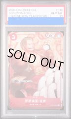 【PSA10】ロロノア・ゾロ [中国版] {ST01-013}