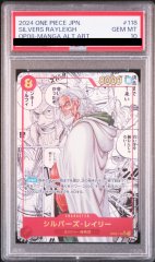 【PSA10】シルバーズ・レイリー SEC パラレル コミパラ 漫画背景 (OP08-118)