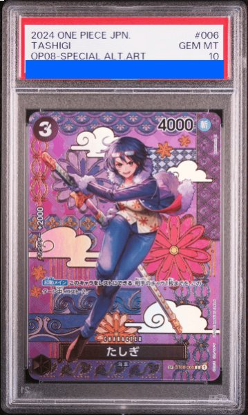 画像1: 【PSA10】 たしぎ (パラレル/OP08) [SP] {ST06-006} (1)