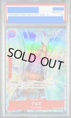 【PSA10】 ジョズ (プロモーションパックEX/illust:Nekobayashi) [SR] {OP02-008}