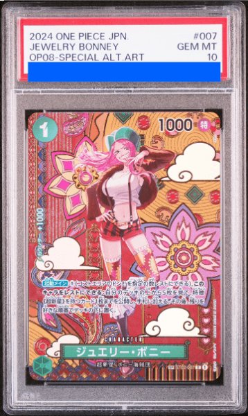 画像1: 【PSA10】 ジュエリー・ボニー (パラレル/OP08) [SP] {ST02-007} (1)