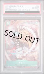 【PSA10】 キラー (プロモーションパックEX/illust:Nekobayashi) [UC] {OP01-039}