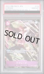 【PSA10】 X・ドレーク (プロモーションパックEX/illust:Morechand) {OP01-114}