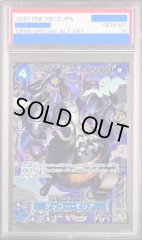 【PSA10】 ゲッコー・モリア (パラレル/OP08) [SP] {ST03-004}